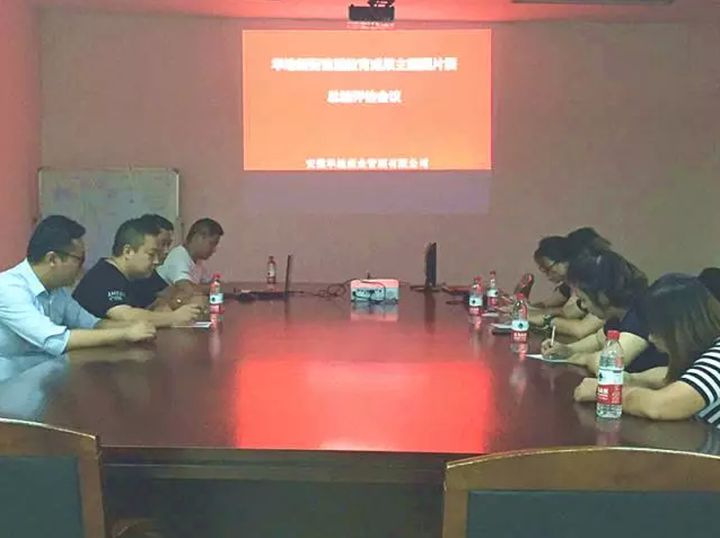 華地新街首屆教育培訓(xùn)成果主題圖片展 暨文藝匯演活動總結(jié)