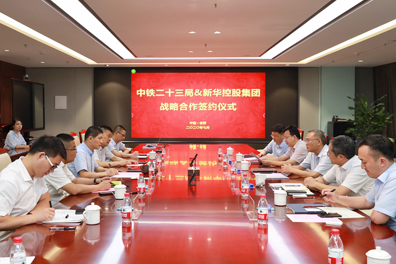 強強聯合，共謀發展