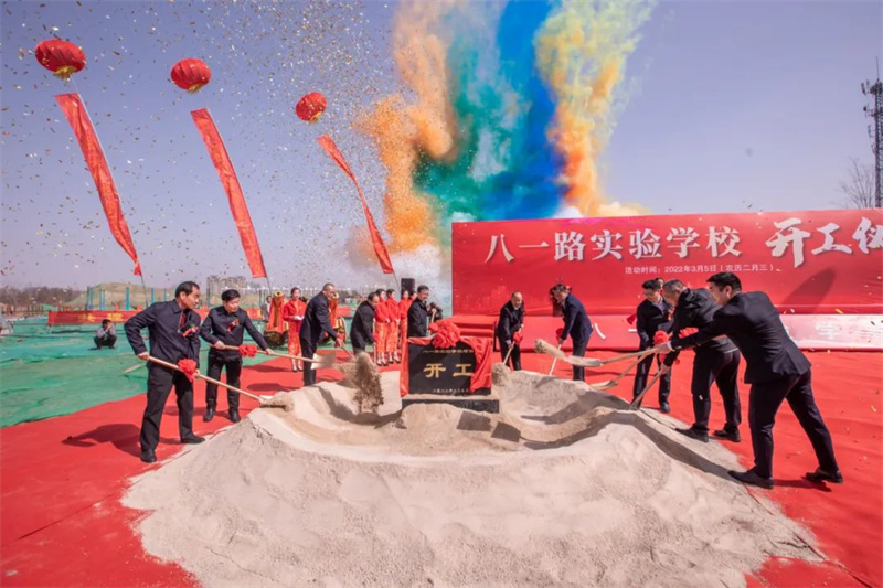 菏澤華地·翡翠公園丨八一路實驗學校開工儀式圓滿舉行